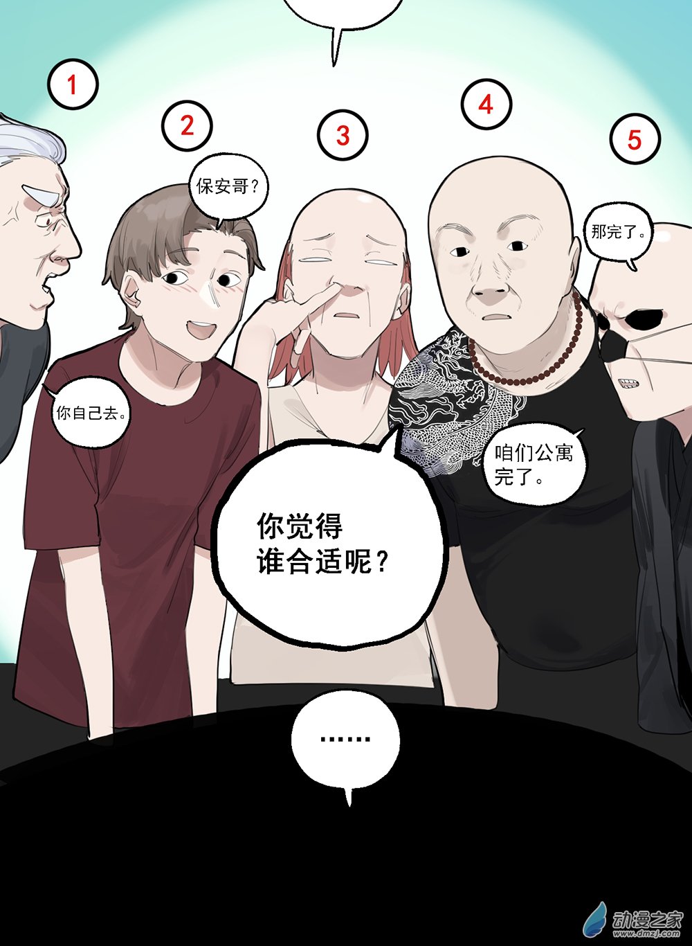 45 第四十五话(1/2)-第65话