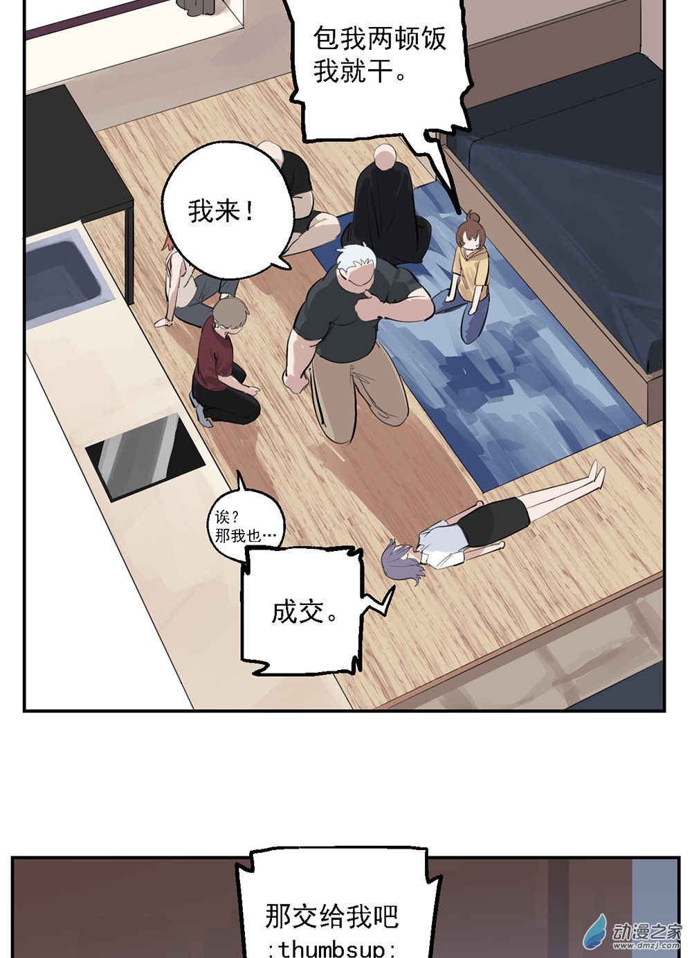 45 第四十五话(1/2)-第65话