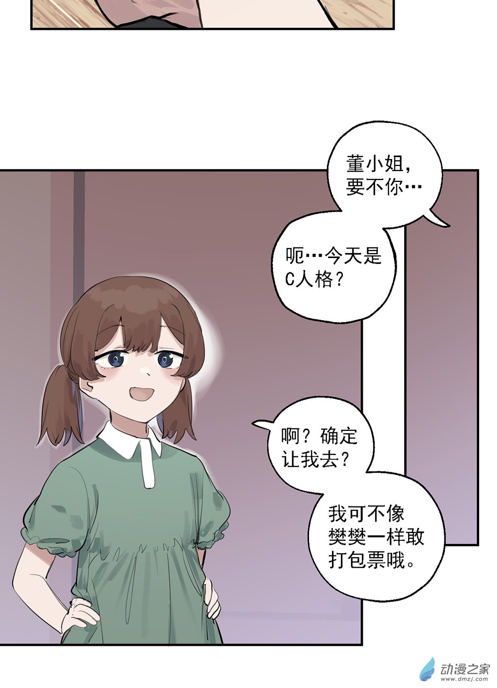 45 第四十五话(1/2)-第65话