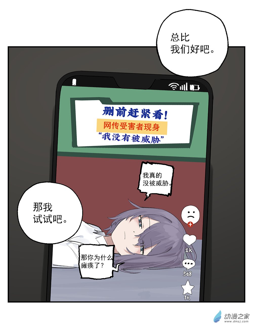 45 第四十五话(1/2)-第65话