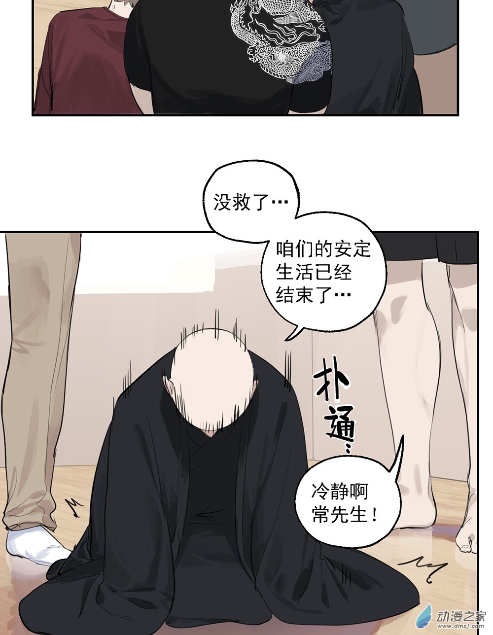 45 第四十五话(1/2)-第65话