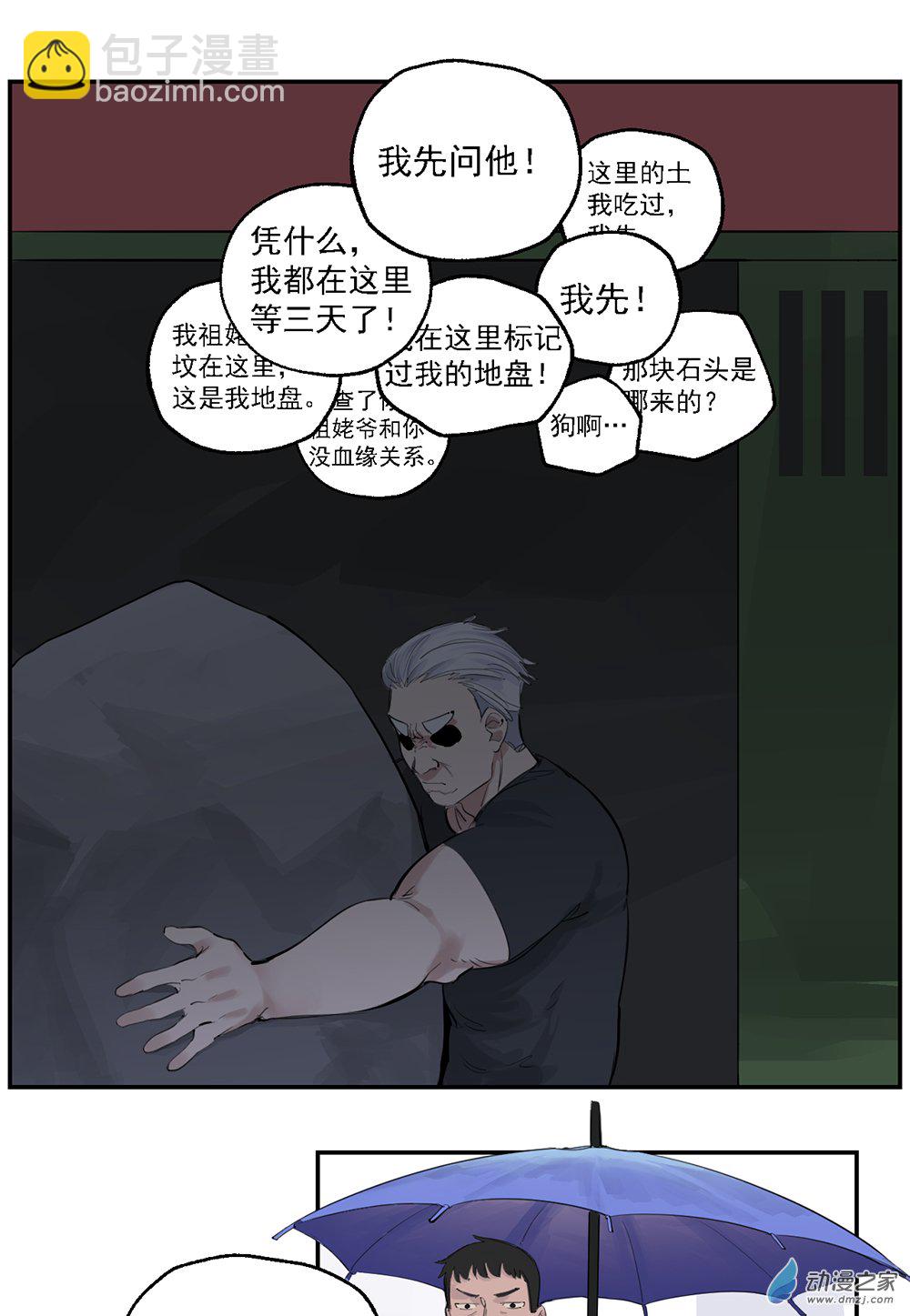 45 第四十五话(1/2)-第65话