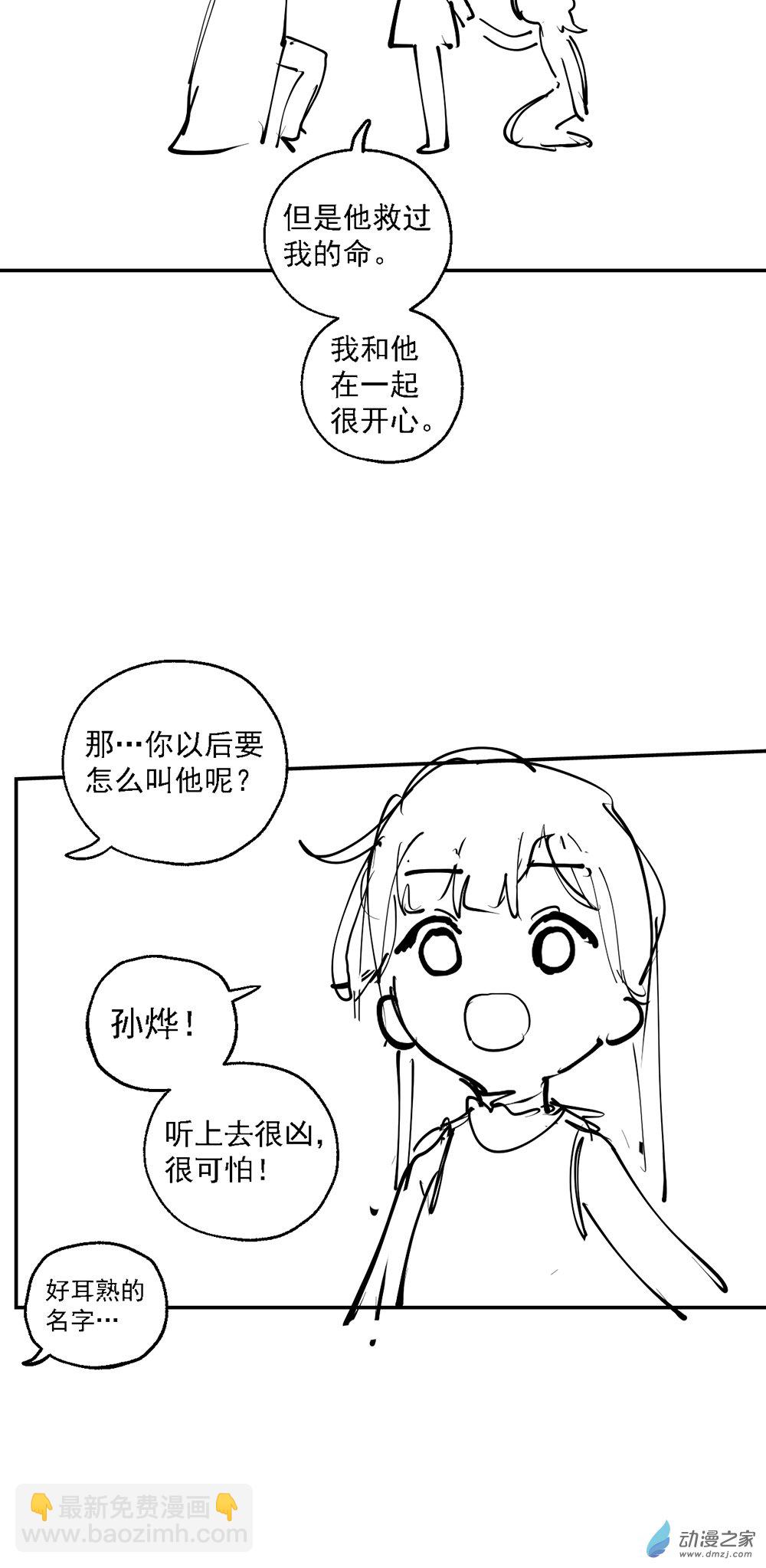 小剧场 14（有奖！）-第67话