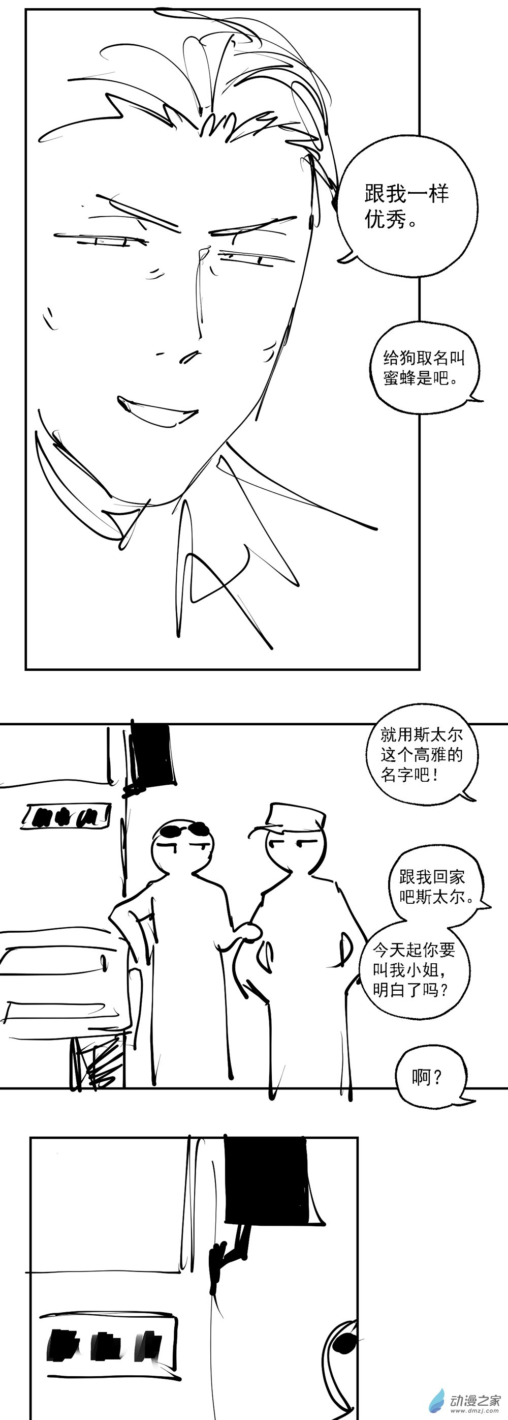 小剧场 14（有奖！）-第67话