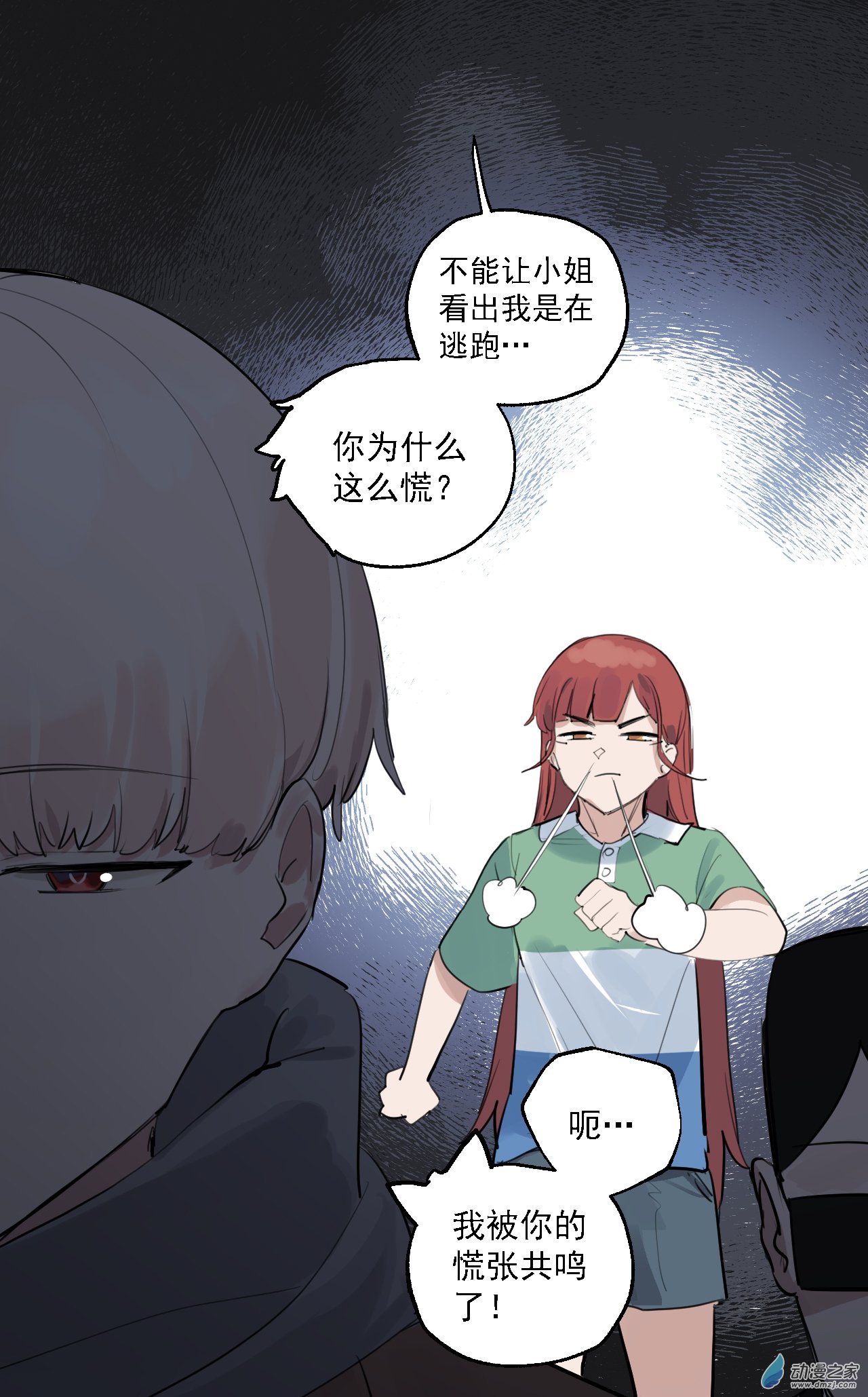 48 第四十八话-第69话