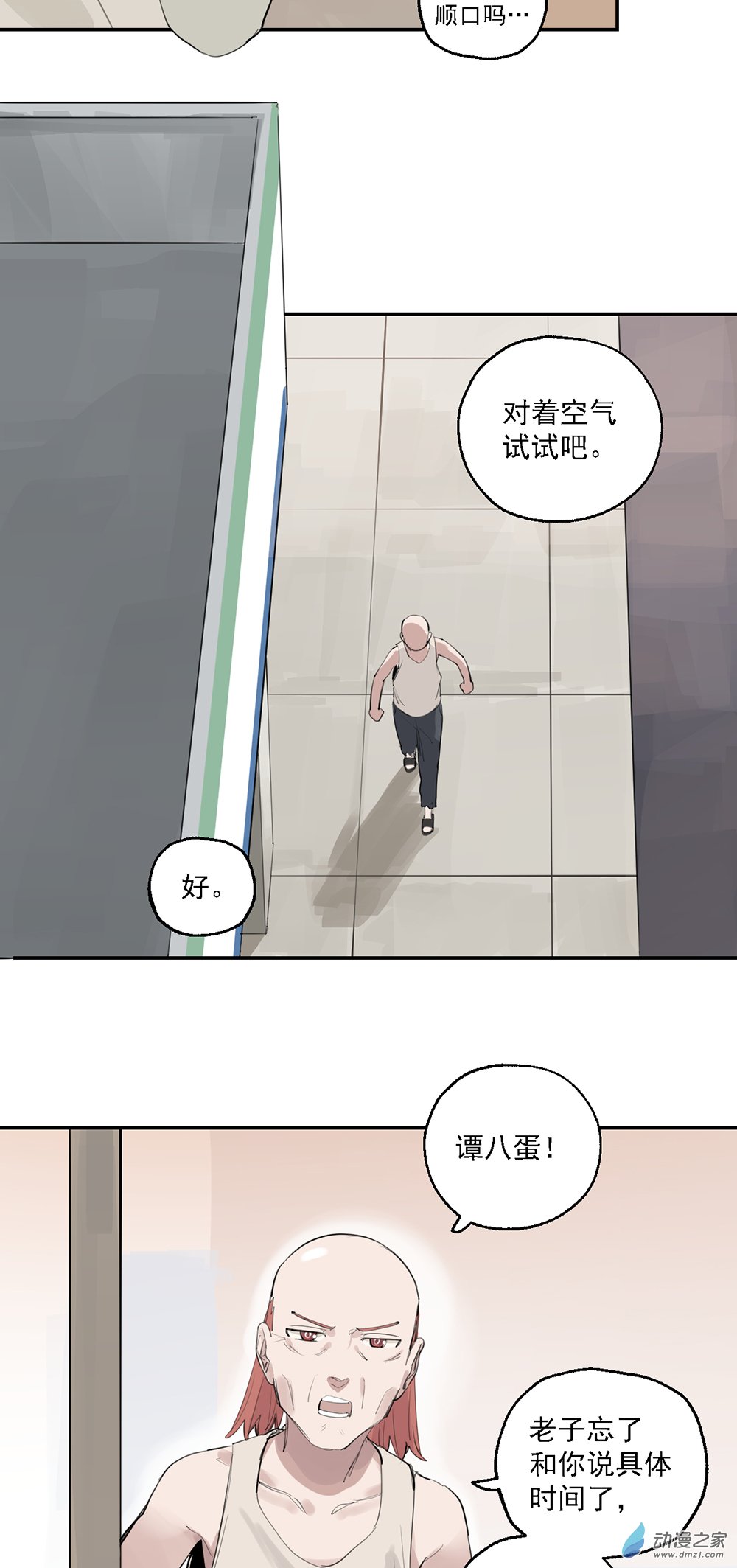 51 第五十一话-第73话