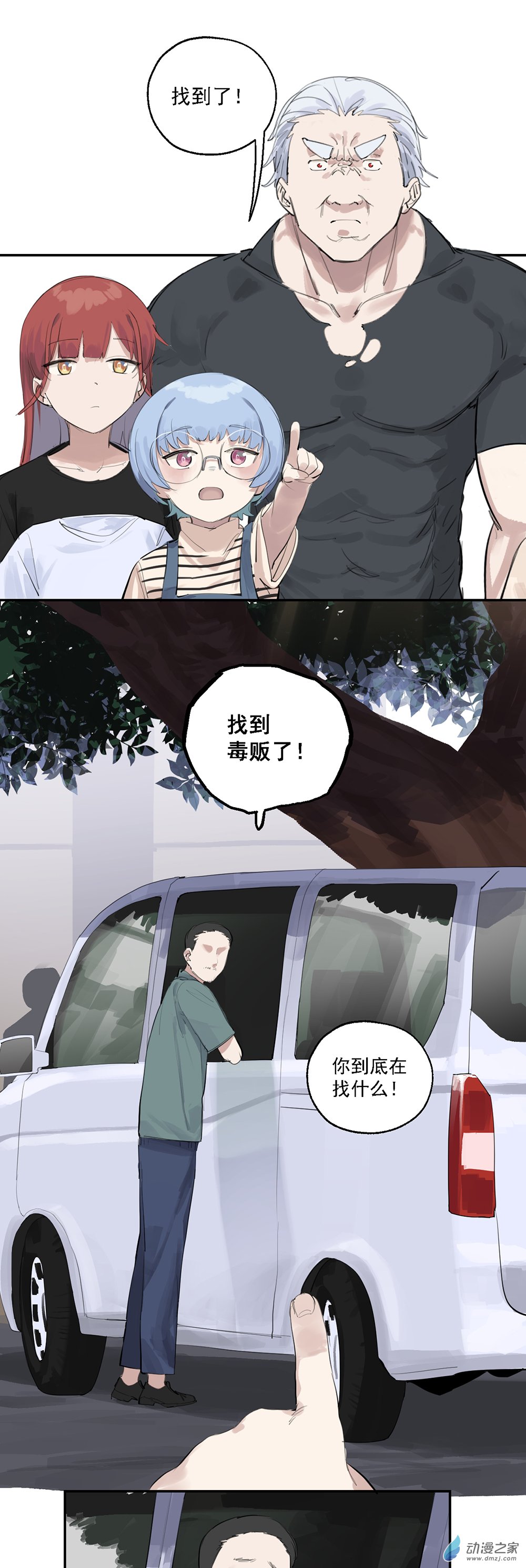 53 第五十三话-第77话