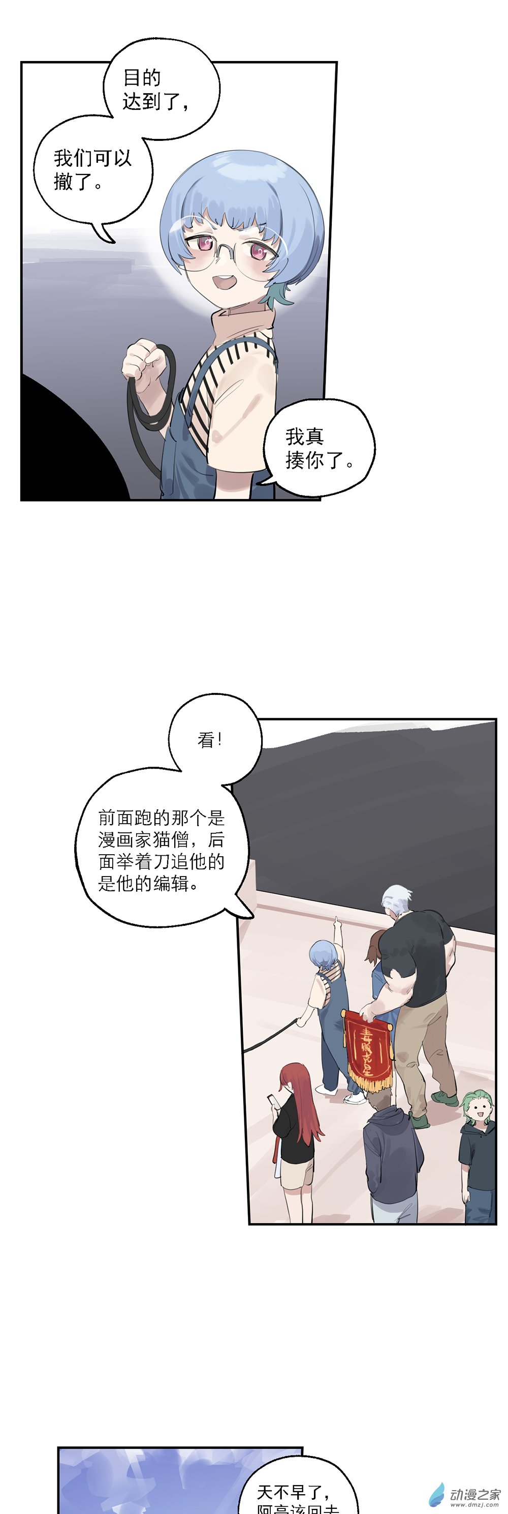 53 第五十三话-第77话