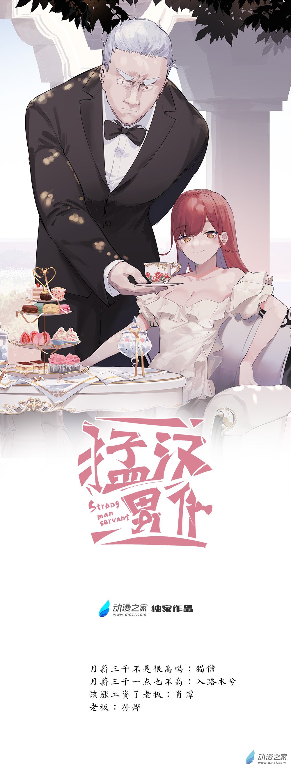 07 第七话-第9话