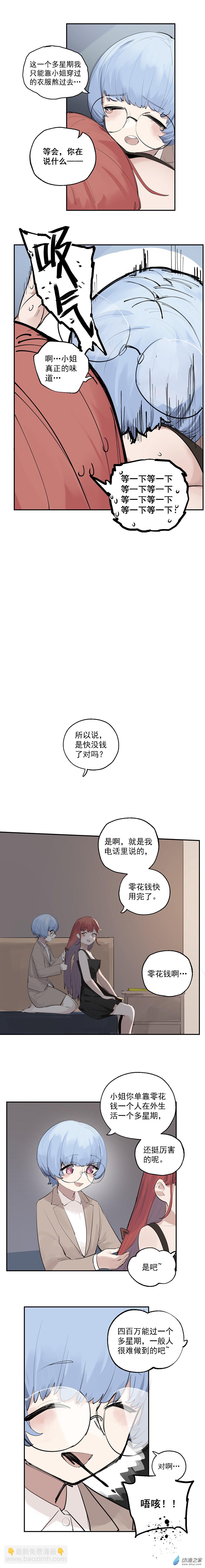 07 第七话-第9话