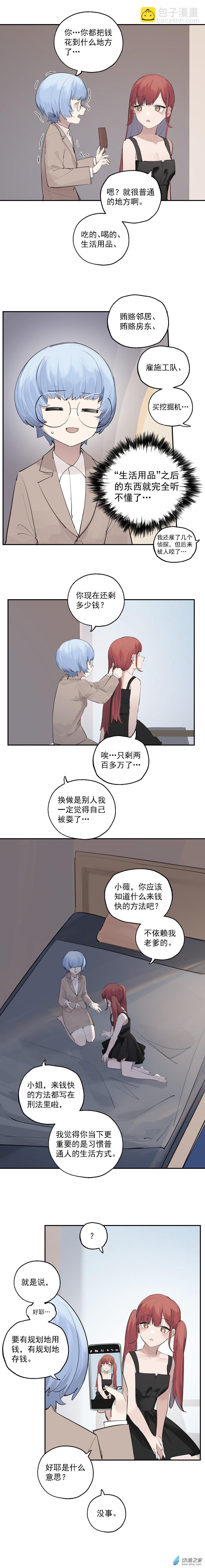 07 第七话-第9话