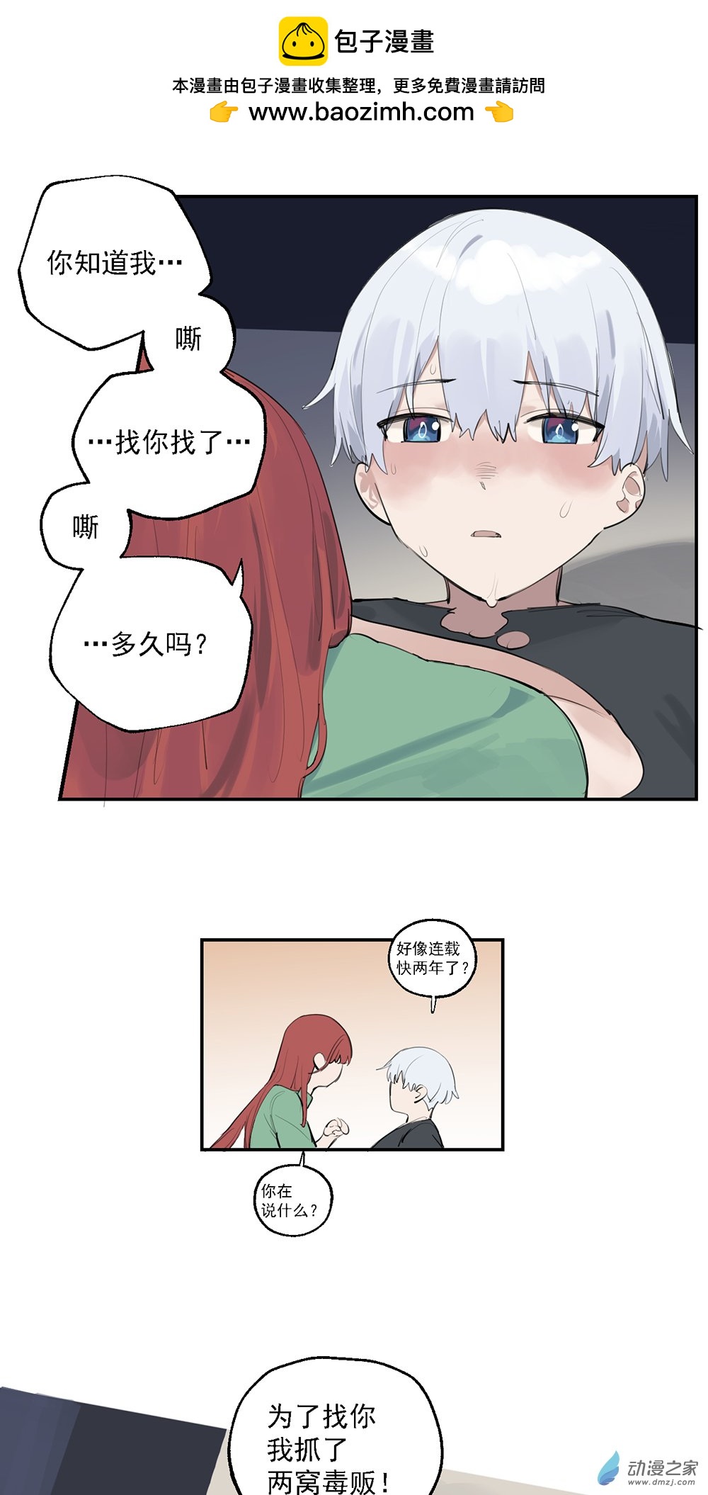 59 第五十九话-第83话