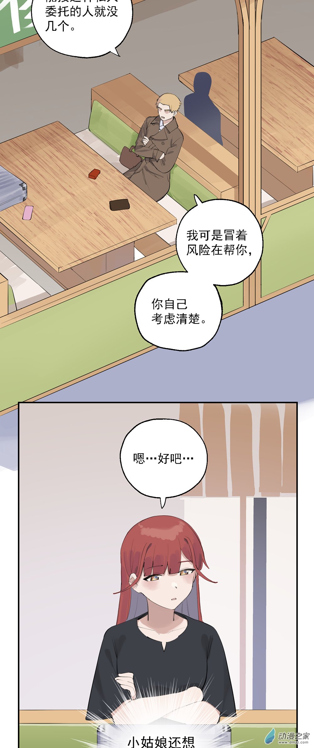 64 第六十四话-第89话