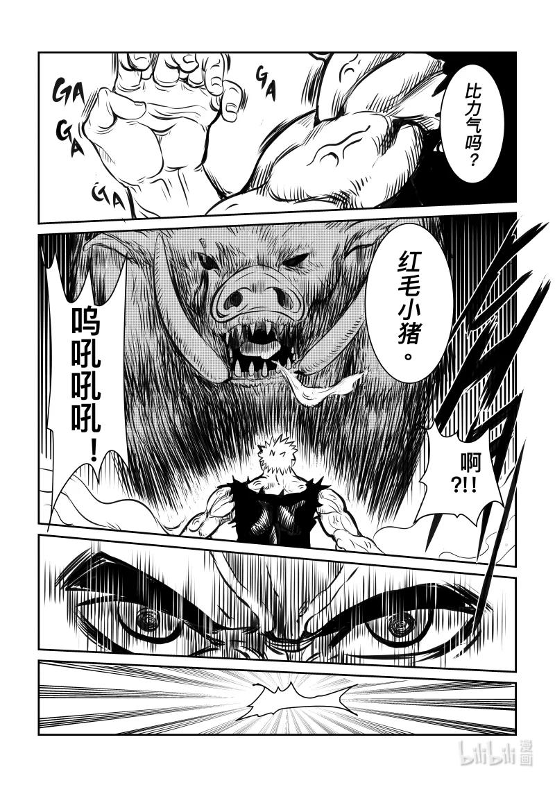 夢之魂 - 003 屠魔區（下） - 4