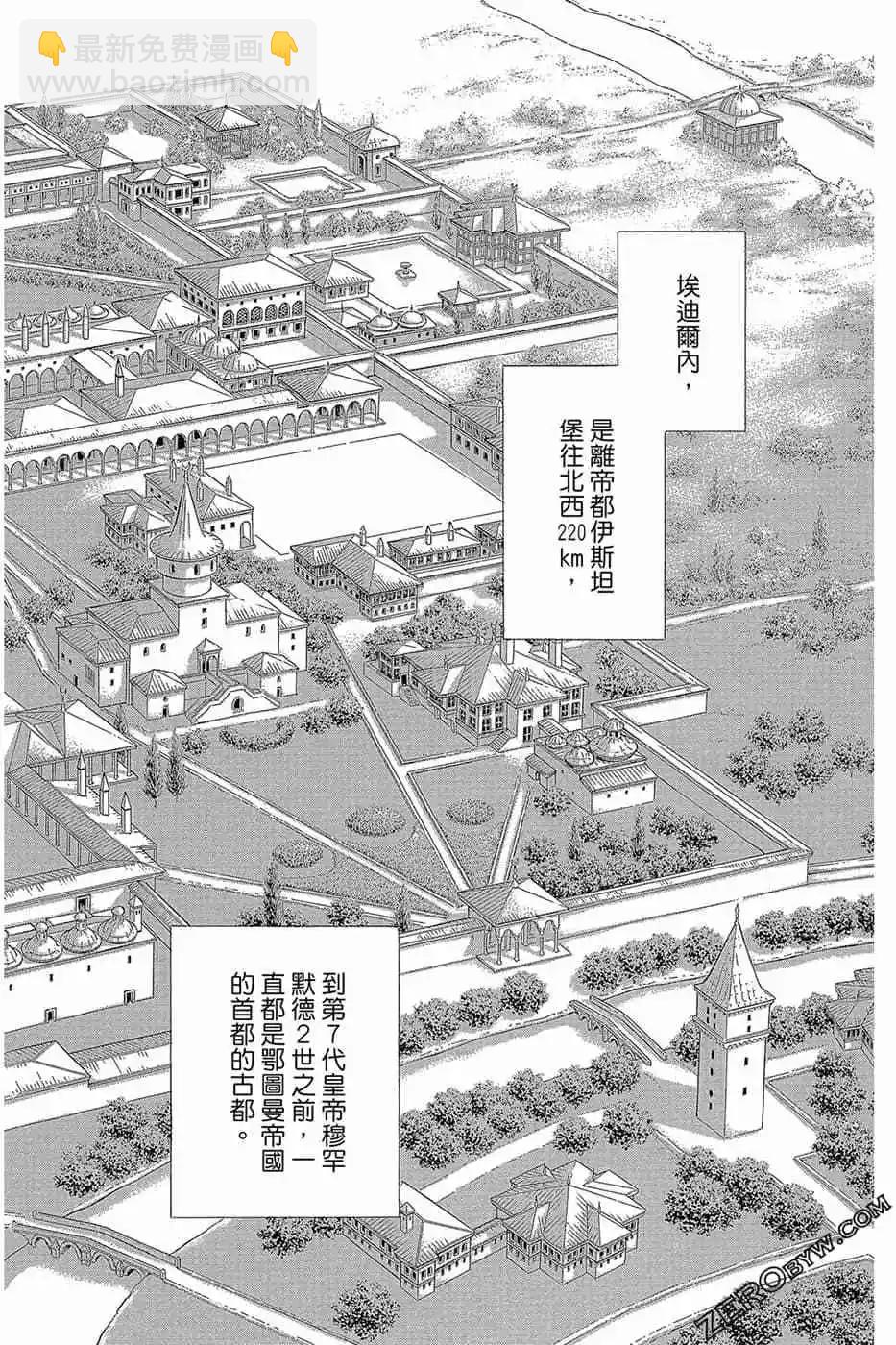 梦之雫黄金的鸟笼 - 第11卷(4/4) - 1