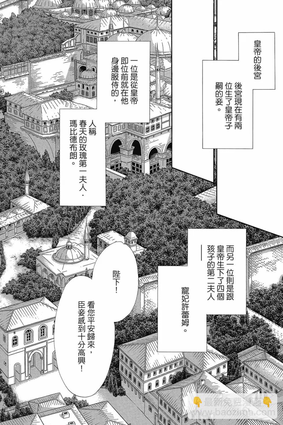 梦之雫黄金的鸟笼 - 第15卷(1/4) - 4