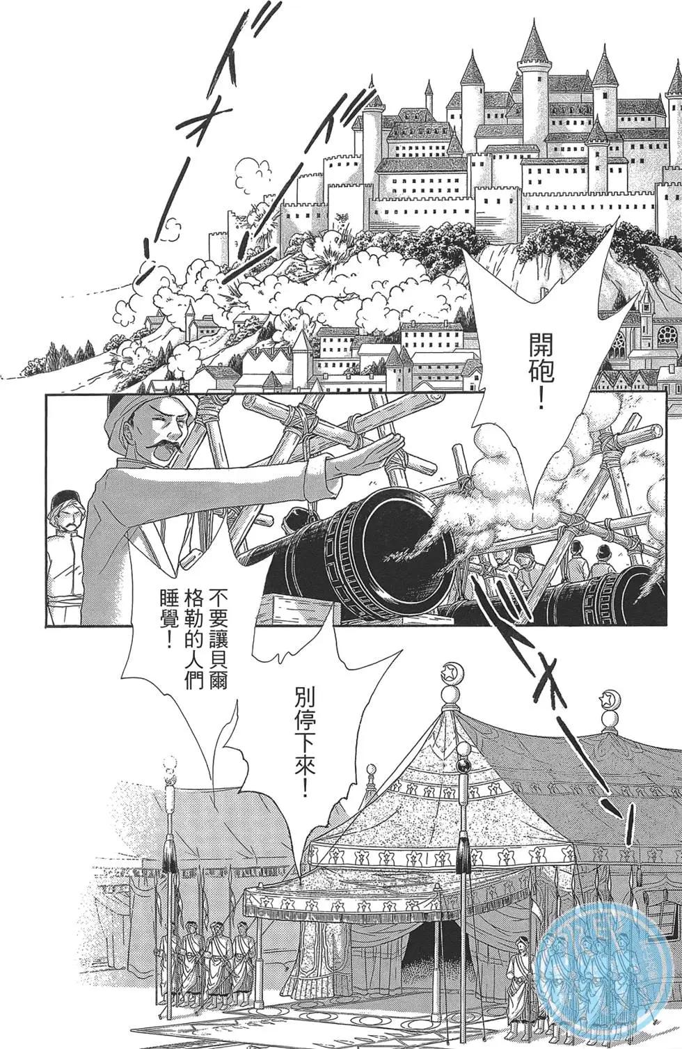 梦之雫黄金的鸟笼 - 第03卷(3/4) - 6