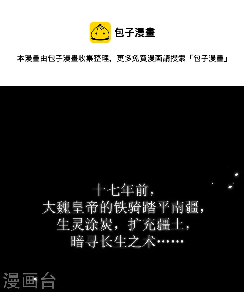 第1话 预告篇(1/2)-第1话