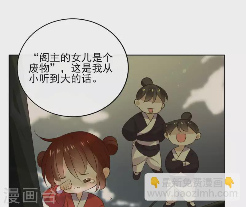 第101话 玄英的心(1/2)-第101话