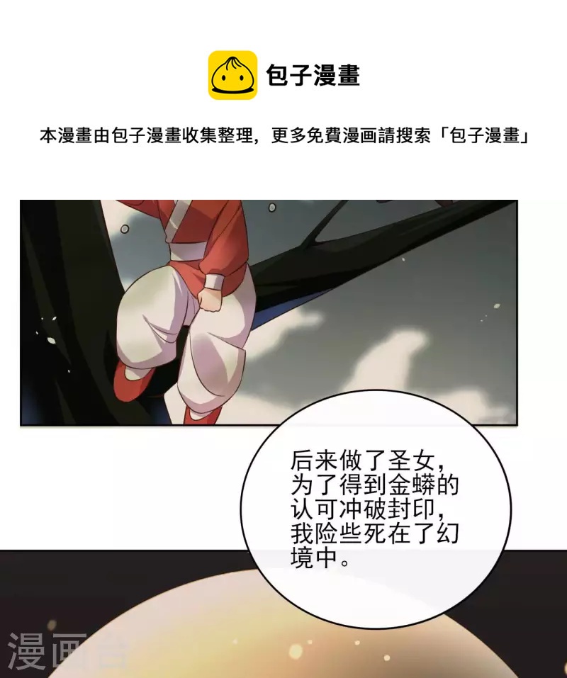 第101话 玄英的心(1/2)-第101话