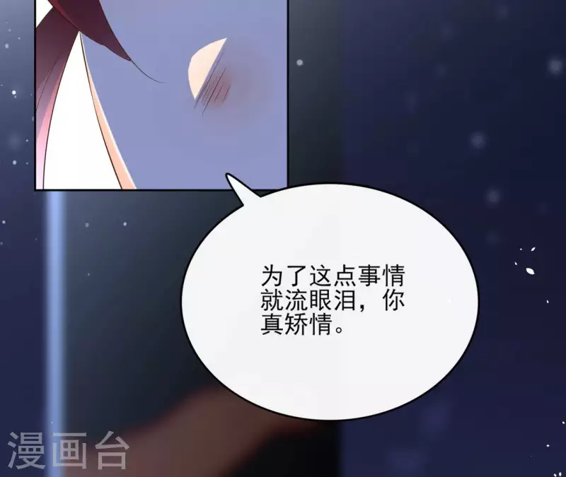 盟主大人，收留我吧 - 第101話 玄英的心(1/2) - 4