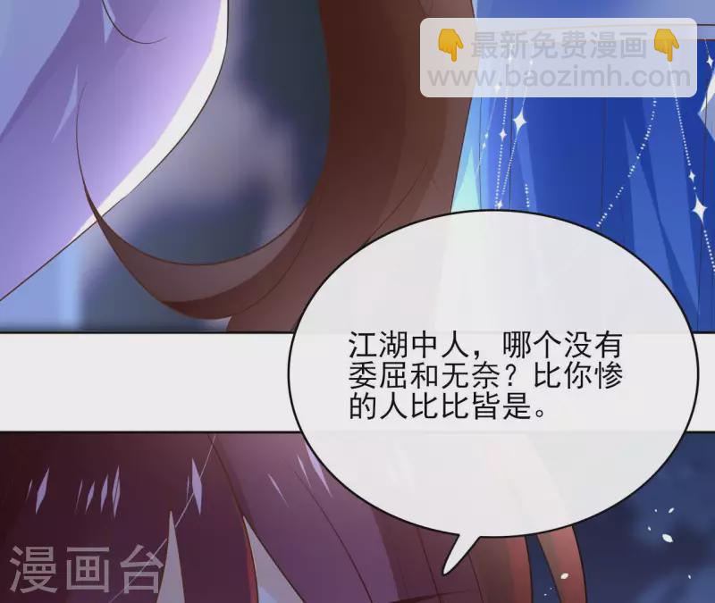 第101话 玄英的心(1/2)-第101话