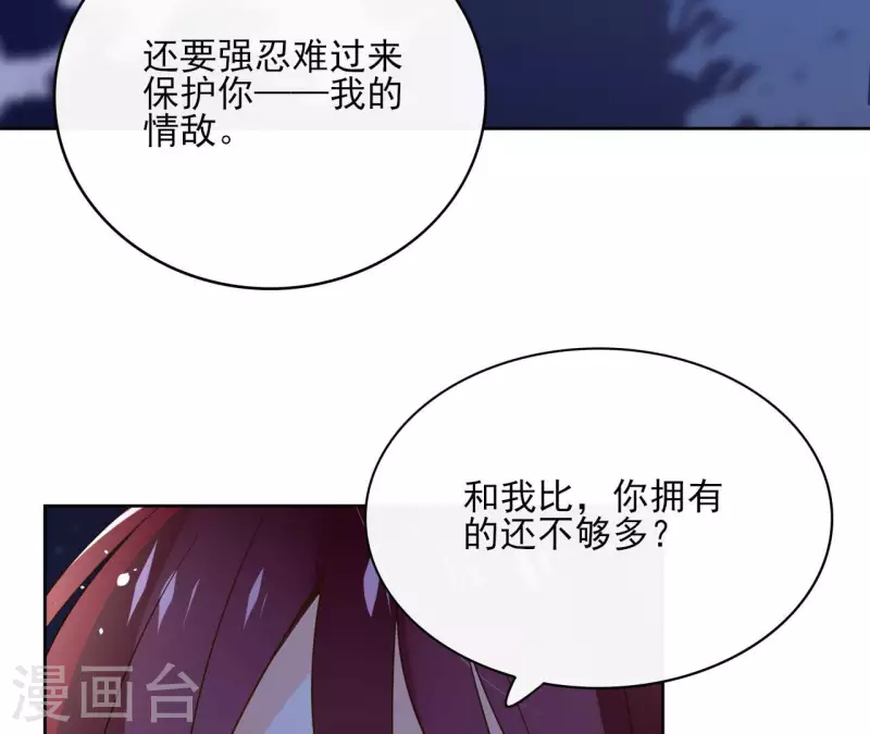 第101话 玄英的心(1/2)-第101话