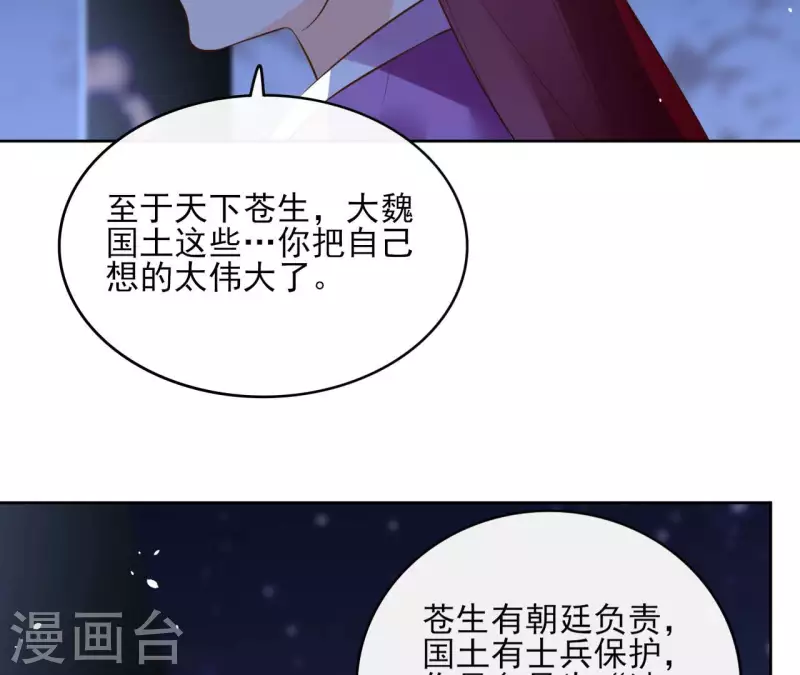 第101话 玄英的心(1/2)-第101话