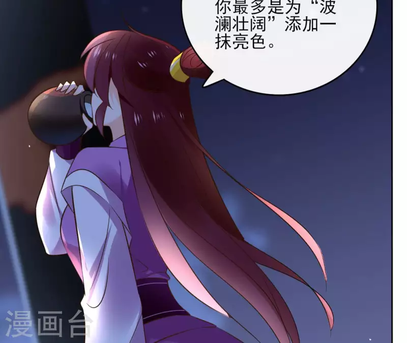 第101话 玄英的心(1/2)-第101话