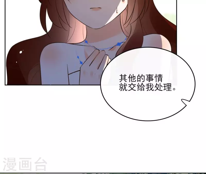 盟主大人，收留我吧 - 第103話 落英繽紛(1/2) - 3