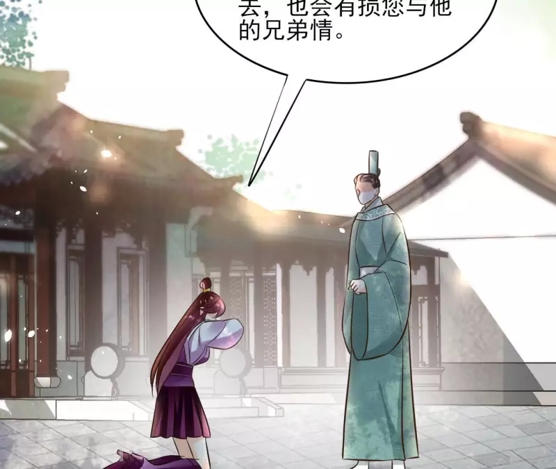 第103话 落英缤纷(1/2)-第103话