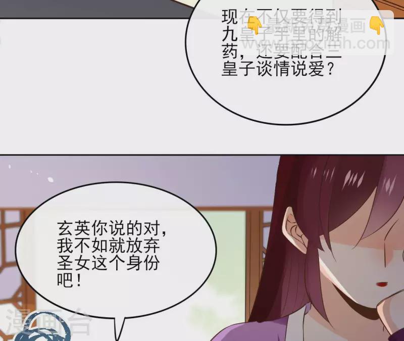 第103话 落英缤纷(1/2)-第103话