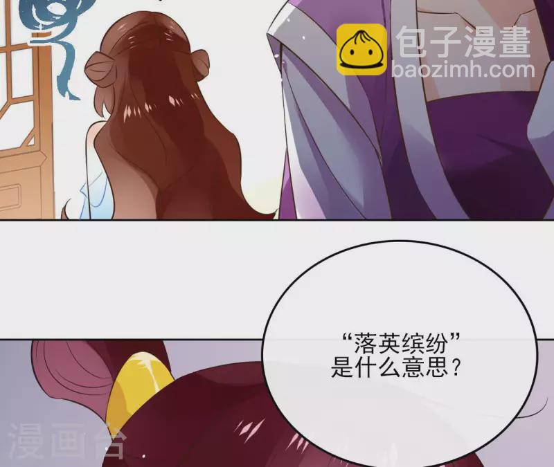 第103话 落英缤纷(1/2)-第103话