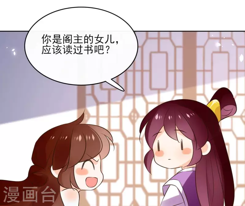 第103话 落英缤纷(1/2)-第103话