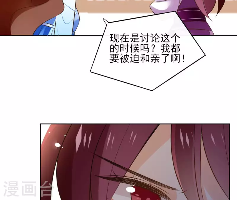 第103话 落英缤纷(1/2)-第103话