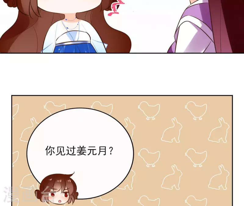 第103话 落英缤纷(1/2)-第103话