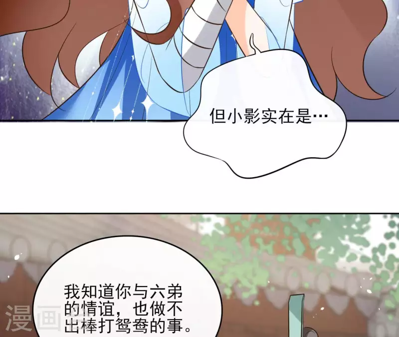 第103话 落英缤纷(1/2)-第103话