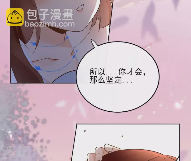 盟主大人，收留我吧 - 第105话 师父我们是在恋爱吗(1/2) - 1