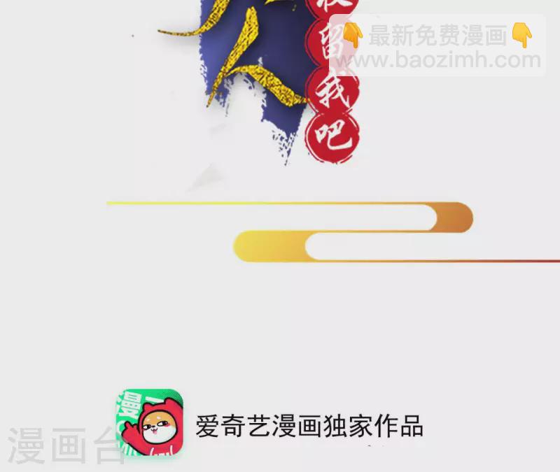 盟主大人，收留我吧 - 第105话 师父我们是在恋爱吗(1/2) - 2