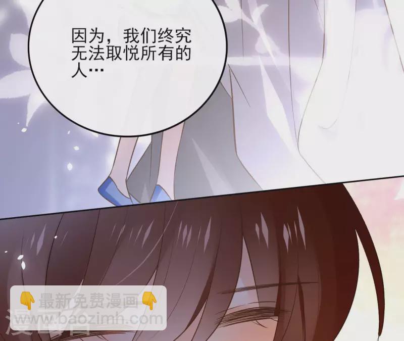 第105话 师父我们是在恋爱吗(1/2)-第105话