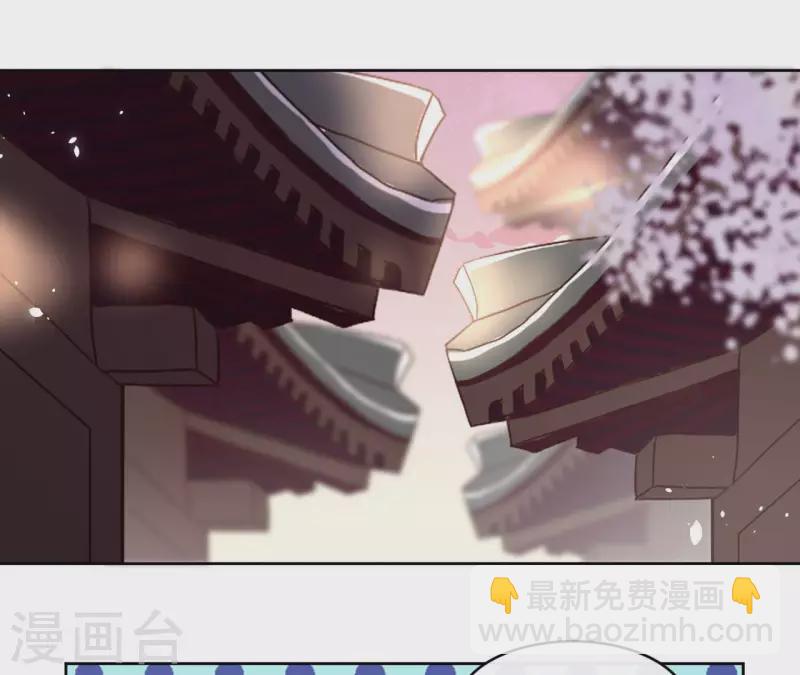 盟主大人，收留我吧 - 第105话 师父我们是在恋爱吗(1/2) - 8