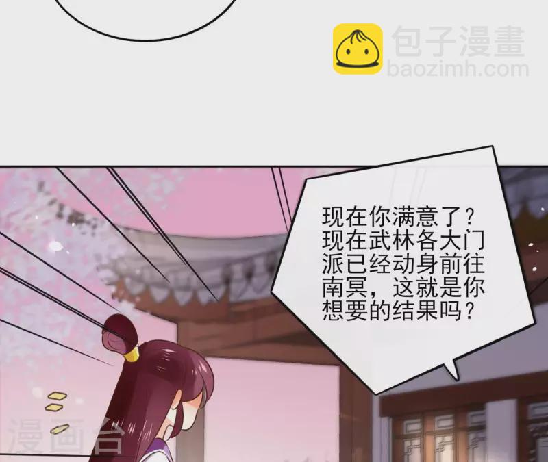 第105话 师父我们是在恋爱吗(1/2)-第105话