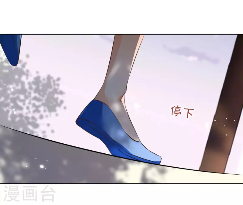 盟主大人，收留我吧 - 第105话 师父我们是在恋爱吗(1/2) - 4