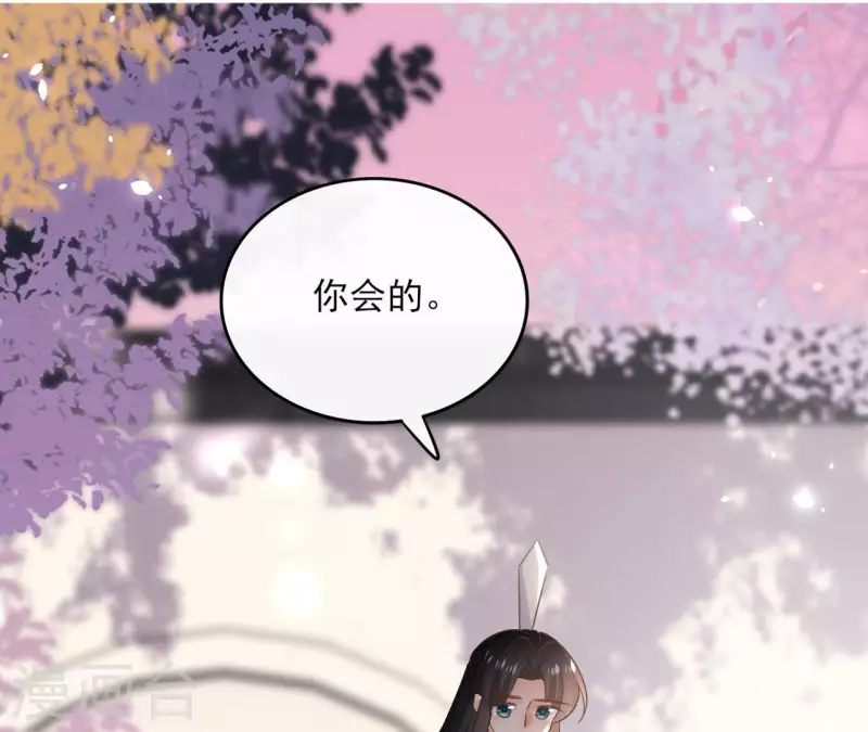 盟主大人，收留我吧 - 第105话 师父我们是在恋爱吗(1/2) - 1