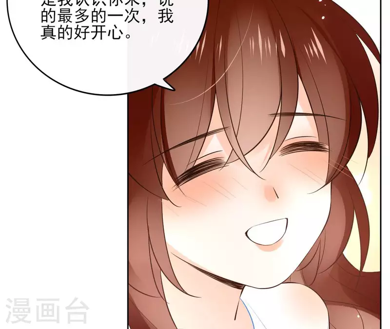 第105话 师父我们是在恋爱吗(1/2)-第105话