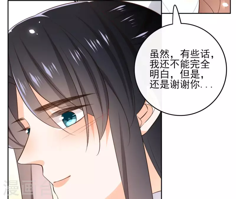 第105话 师父我们是在恋爱吗(1/2)-第105话