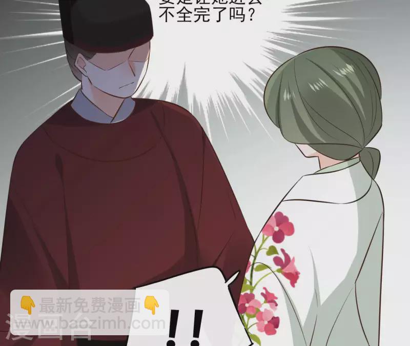 第109话 中计(1/2)-第109话