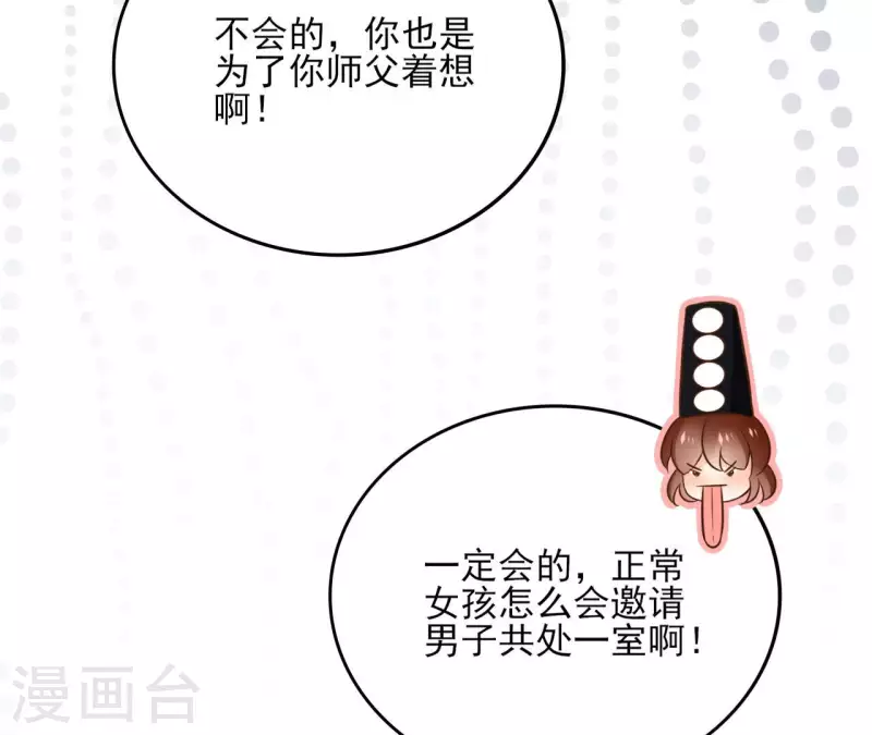 第111话 刺杀-第111话