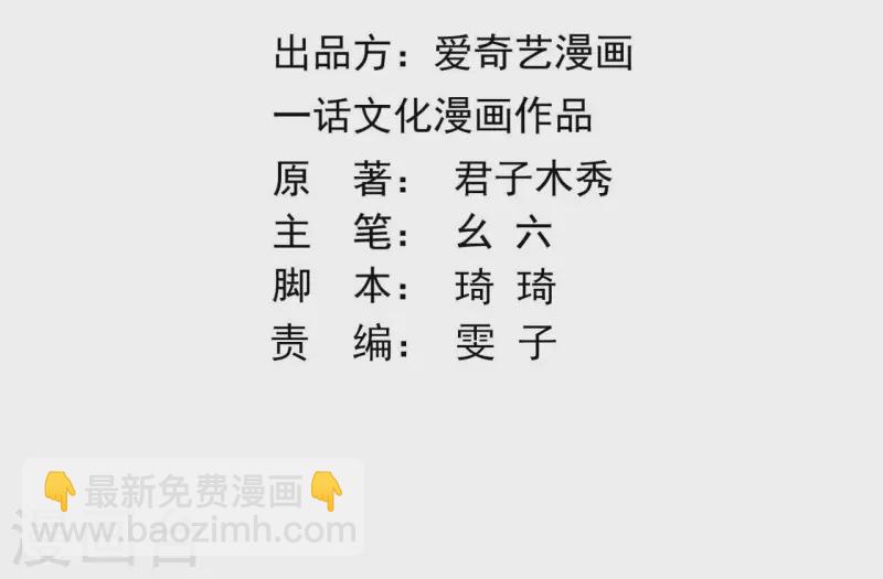 第111话 刺杀-第111话