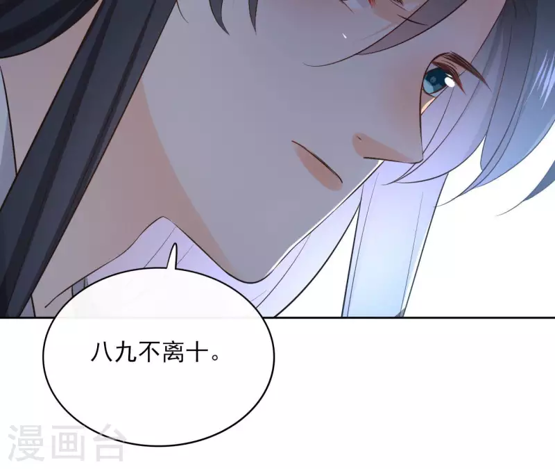 第111话 刺杀-第111话